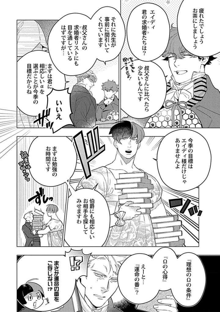 Hoshikuzu-No-Debutante-By-Yan-Jp page 44