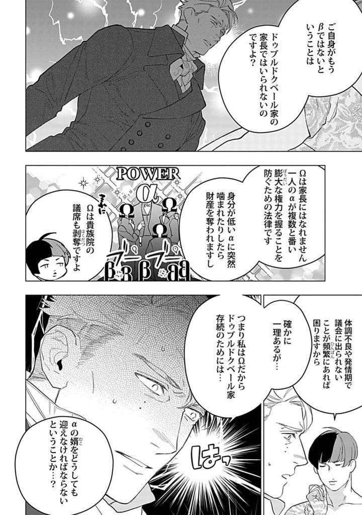 Hoshikuzu-No-Debutante-By-Yan-Jp page 46