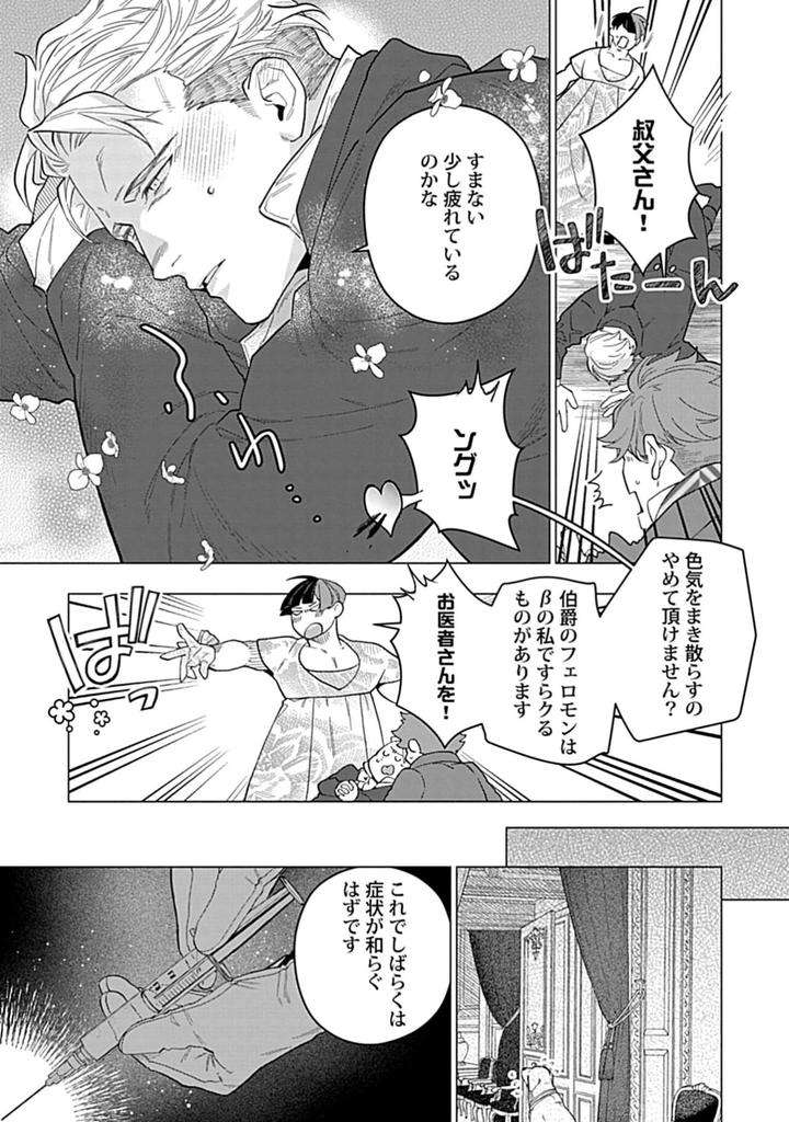 Hoshikuzu-No-Debutante-By-Yan-Jp page 47