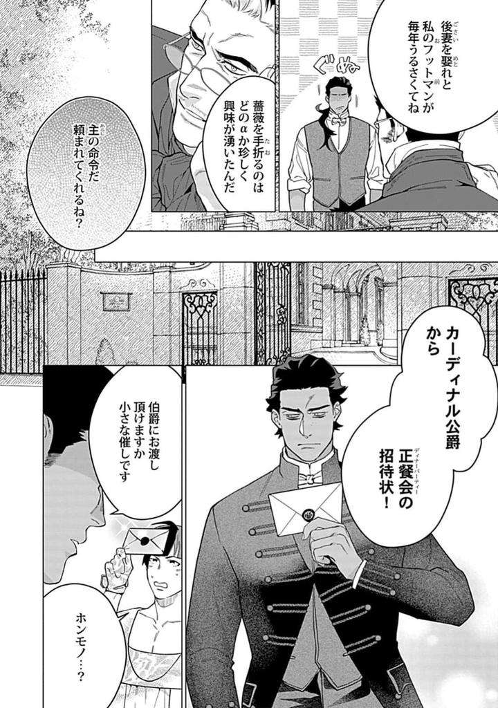 Hoshikuzu-No-Debutante-By-Yan-Jp page 52