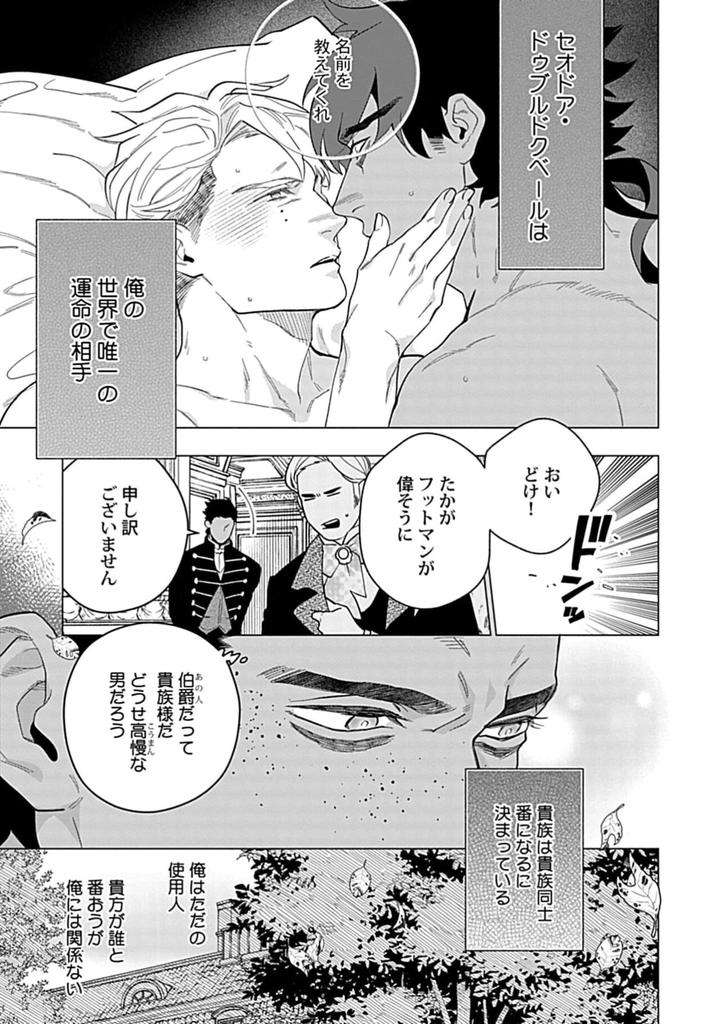 Hoshikuzu-No-Debutante-By-Yan-Jp page 55