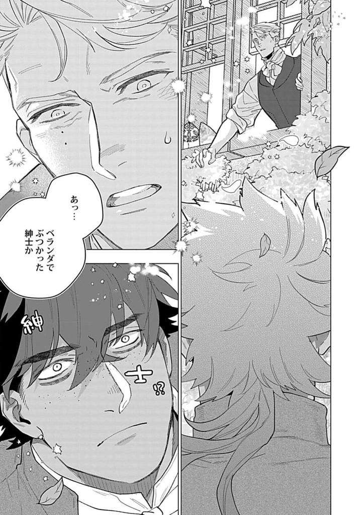 Hoshikuzu-No-Debutante-By-Yan-Jp page 57