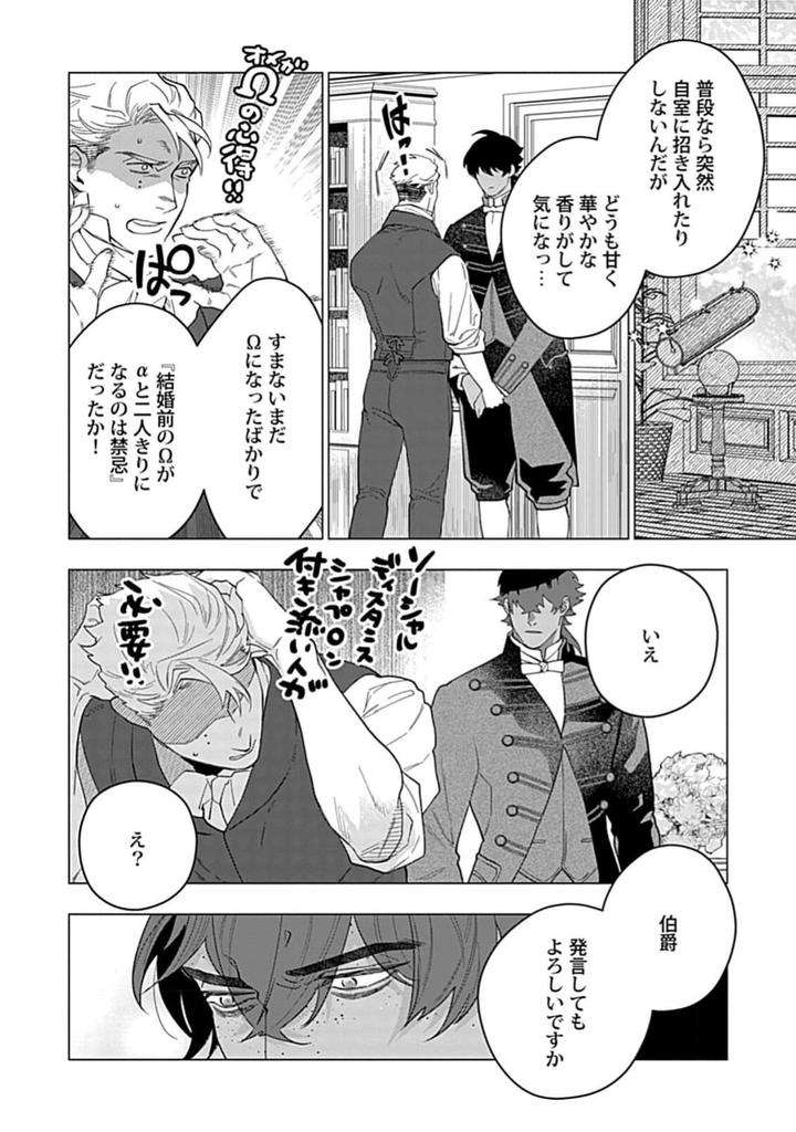Hoshikuzu-No-Debutante-By-Yan-Jp page 58