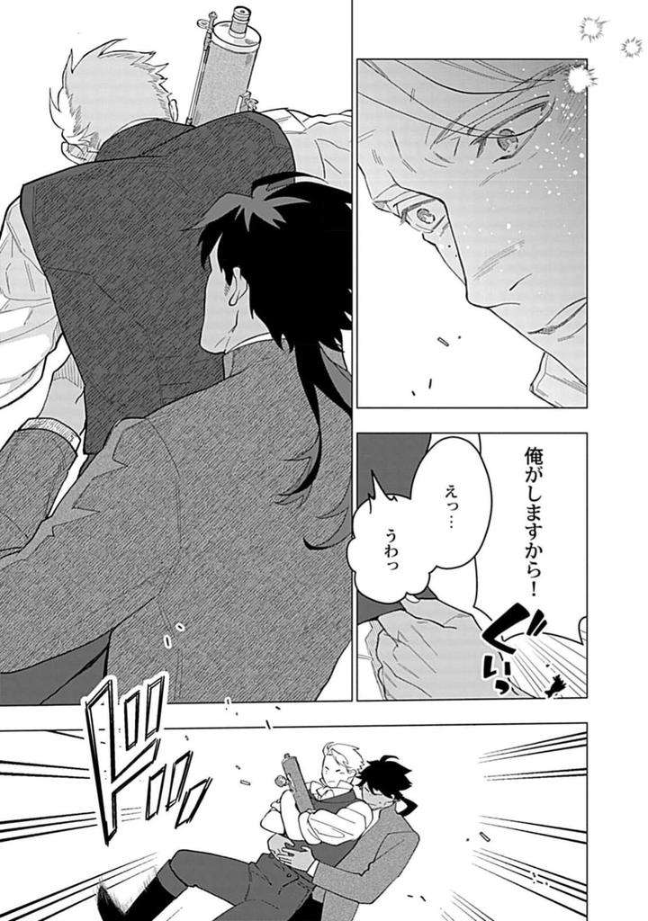 Hoshikuzu-No-Debutante-By-Yan-Jp page 63