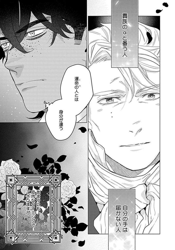 Hoshikuzu-No-Debutante-By-Yan-Jp page 71