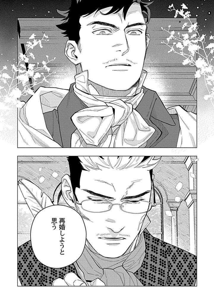 Hoshikuzu-No-Debutante-By-Yan-Jp page 74
