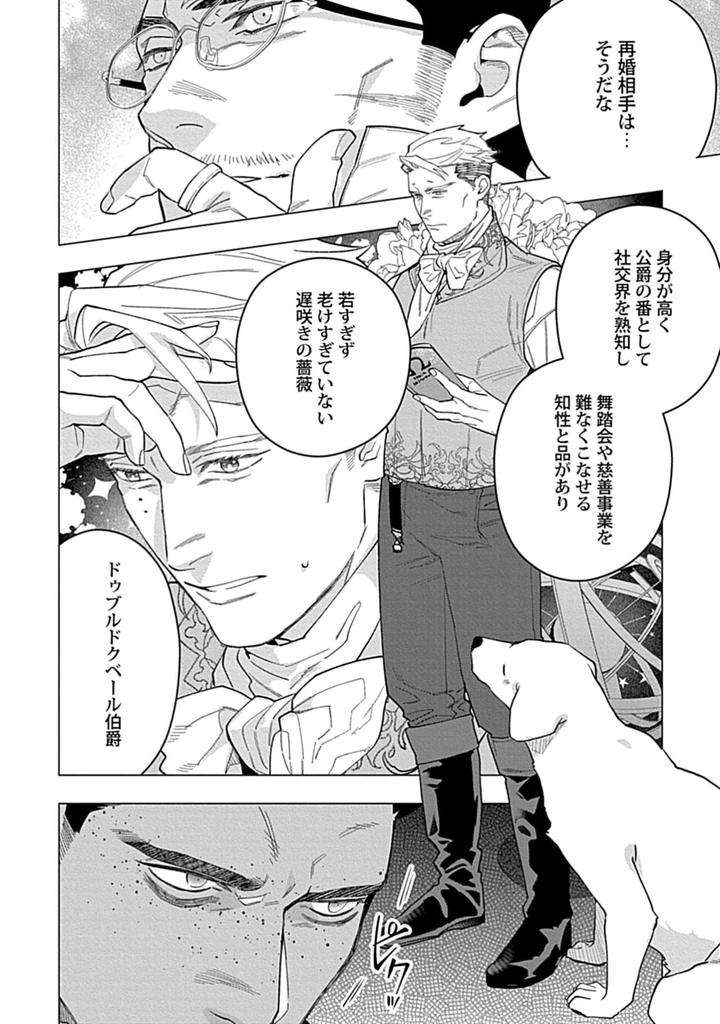 Hoshikuzu-No-Debutante-By-Yan-Jp page 76