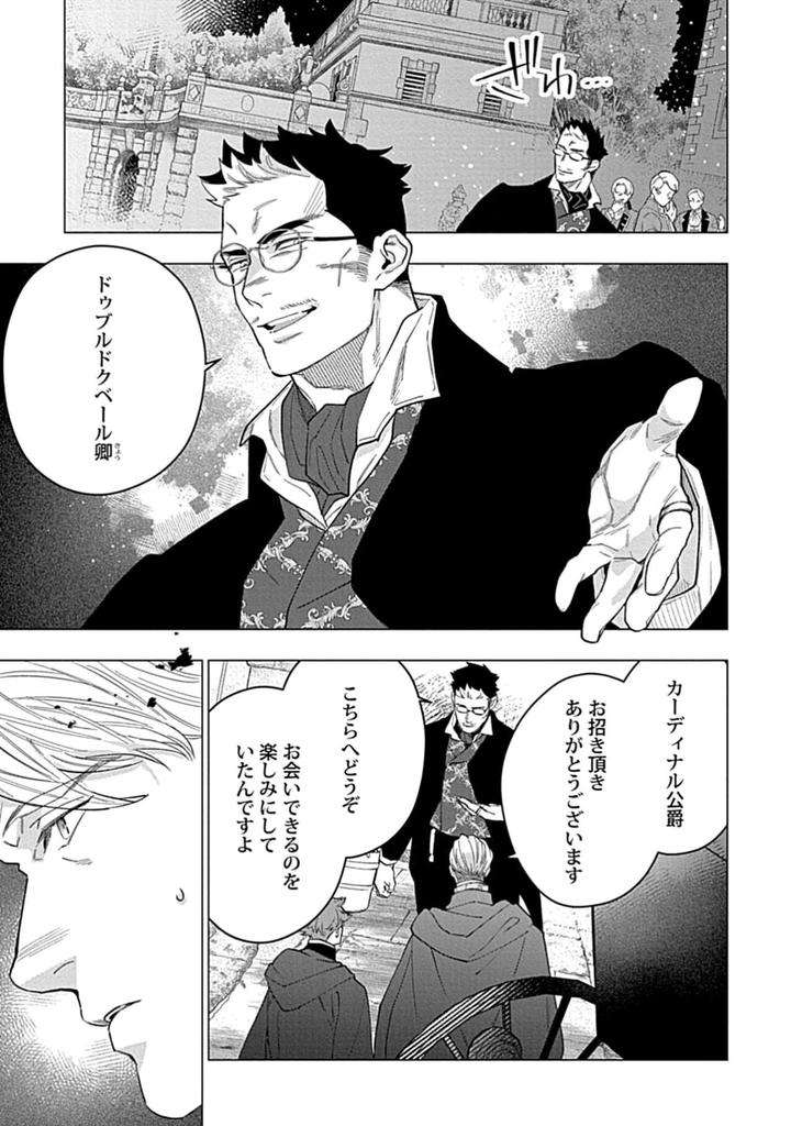 Hoshikuzu-No-Debutante-By-Yan-Jp page 83