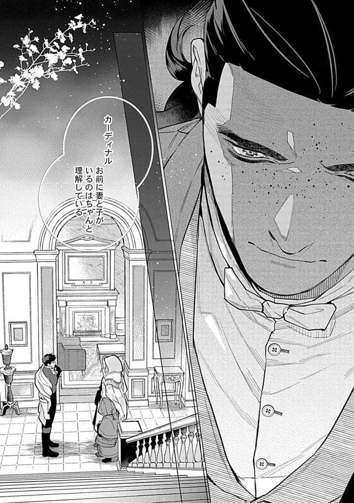 Hoshikuzu-No-Debutante-By-Yan-Jp page 86