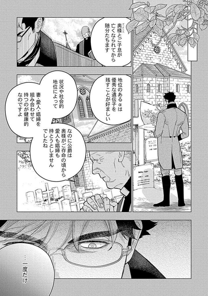 Hoshikuzu-No-Debutante-By-Yan-Jp page 89