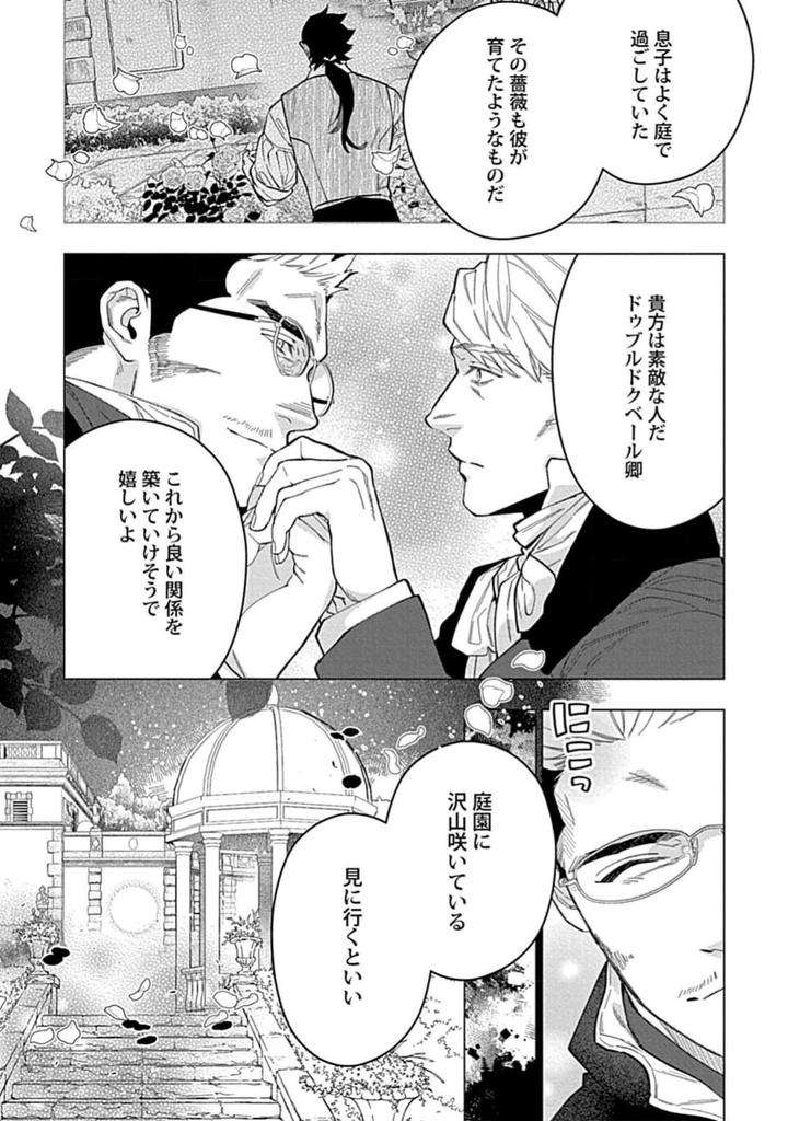 Hoshikuzu-No-Debutante-By-Yan-Jp page 93