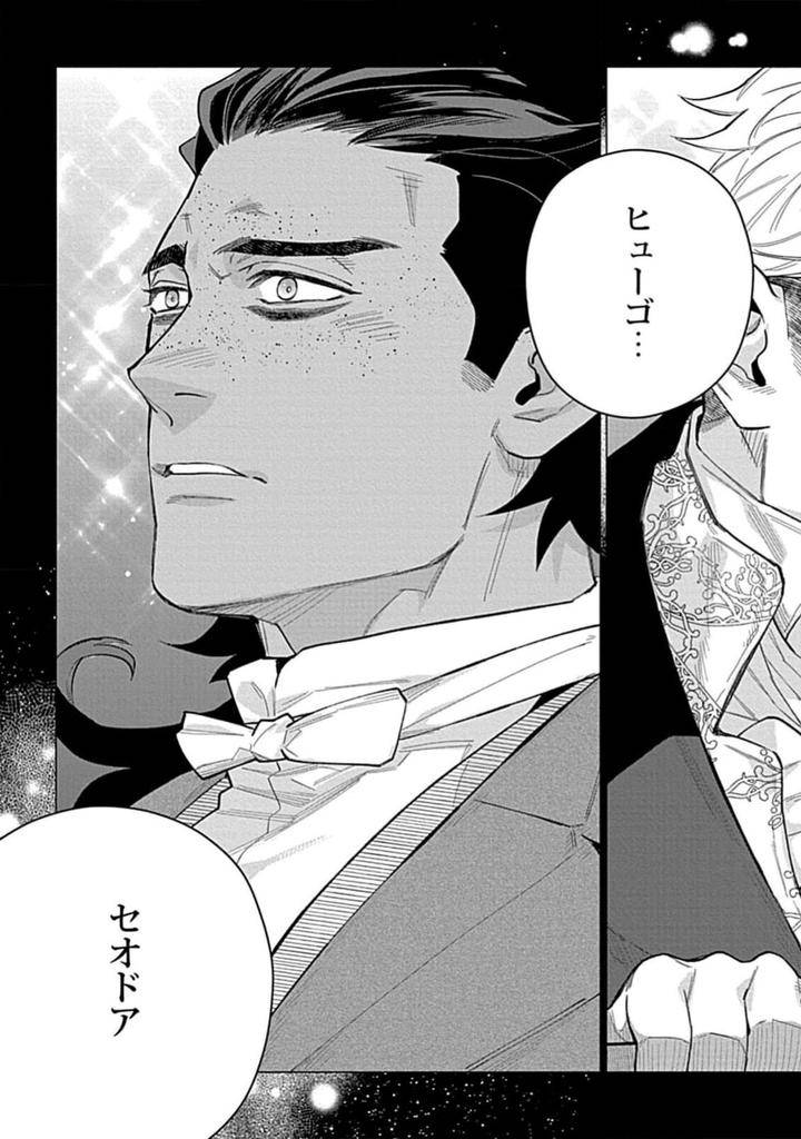 Hoshikuzu-No-Debutante-By-Yan-Jp page 97