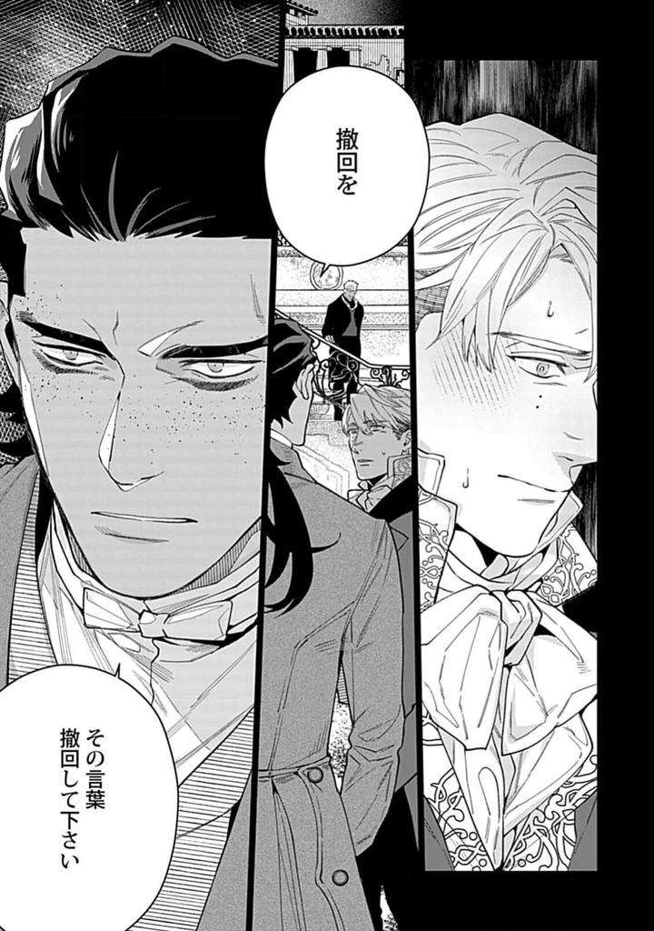 Hoshikuzu-No-Debutante-By-Yan-Jp page 109