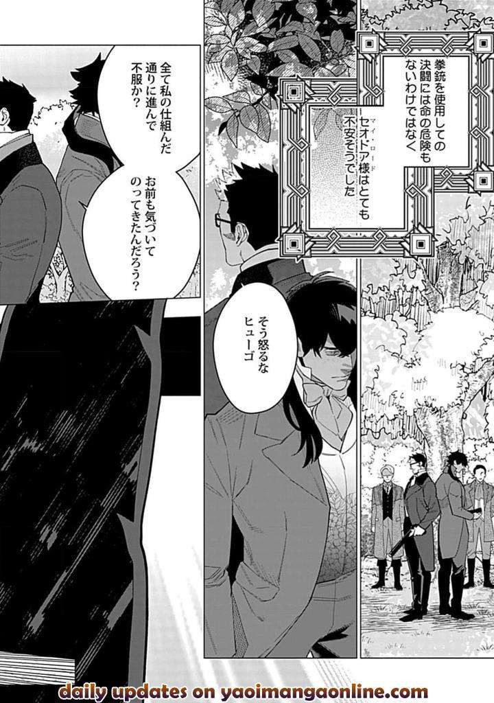Hoshikuzu-No-Debutante-By-Yan-Jp page 122