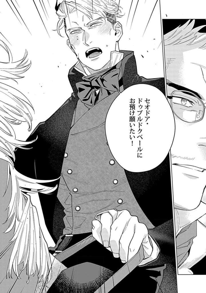 Hoshikuzu-No-Debutante-By-Yan-Jp page 125