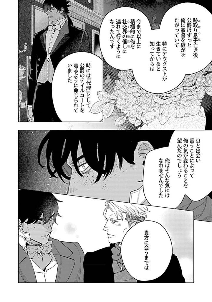 Hoshikuzu-No-Debutante-By-Yan-Jp page 130