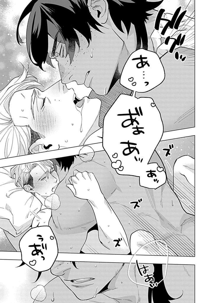 Hoshikuzu-No-Debutante-By-Yan-Jp page 165