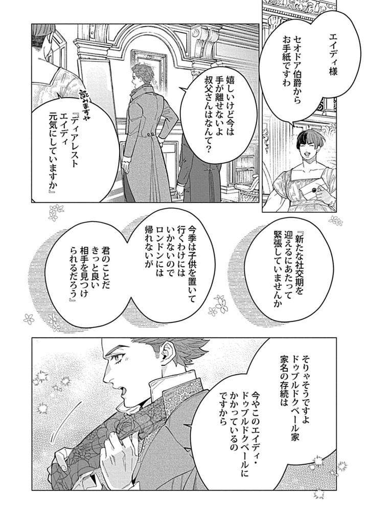Hoshikuzu-No-Debutante-By-Yan-Jp page 170
