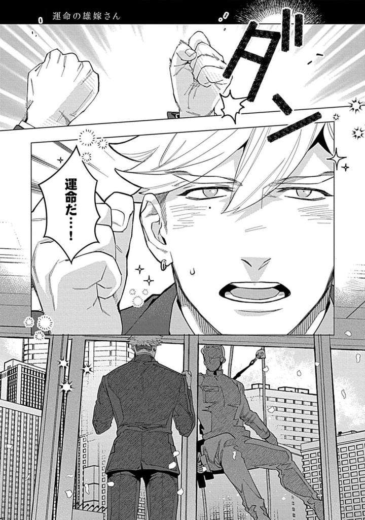 Hoshikuzu-No-Debutante-By-Yan-Jp page 177