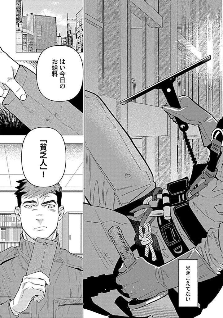 Hoshikuzu-No-Debutante-By-Yan-Jp page 179