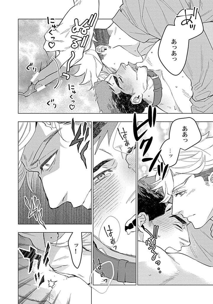 Hoshikuzu-No-Debutante-By-Yan-Jp page 196