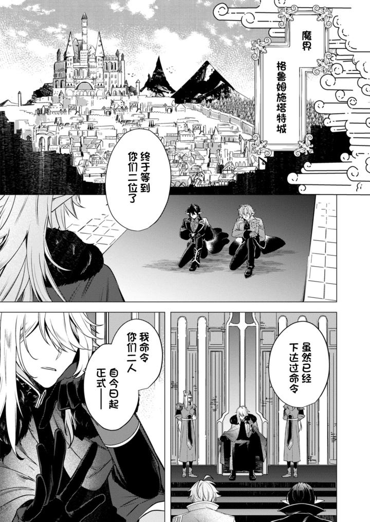 Hoshoku-Wa-Konin-No-Ato-De-1-2-By-Hiki-Yuichi-Chn page 3