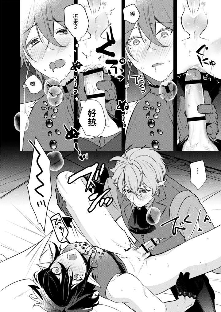 Hoshoku-Wa-Konin-No-Ato-De-1-2-By-Hiki-Yuichi-Chn page 26