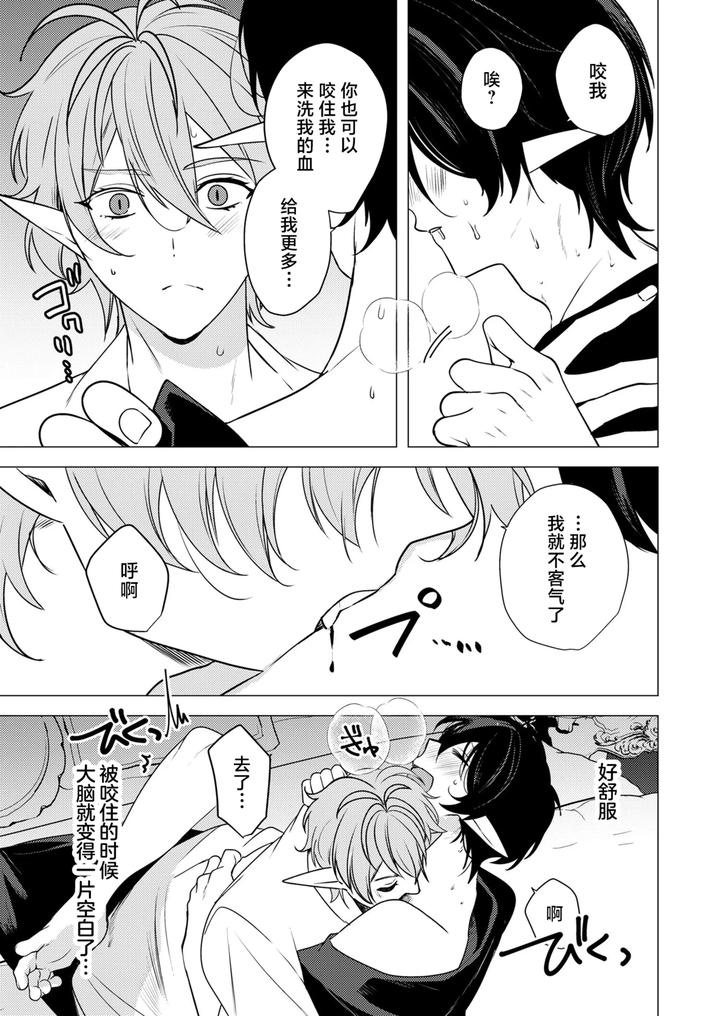 Hoshoku-Wa-Konin-No-Ato-De-1-2-By-Hiki-Yuichi-Chn page 43