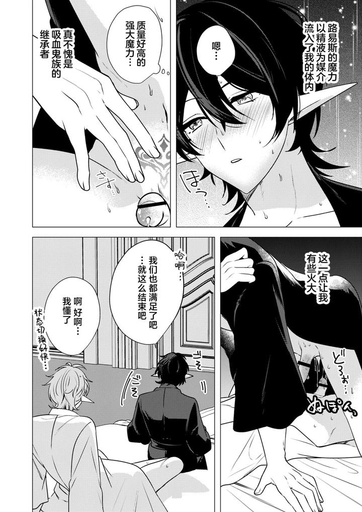 Hoshoku-Wa-Konin-No-Ato-De-1-2-By-Hiki-Yuichi-Chn page 44