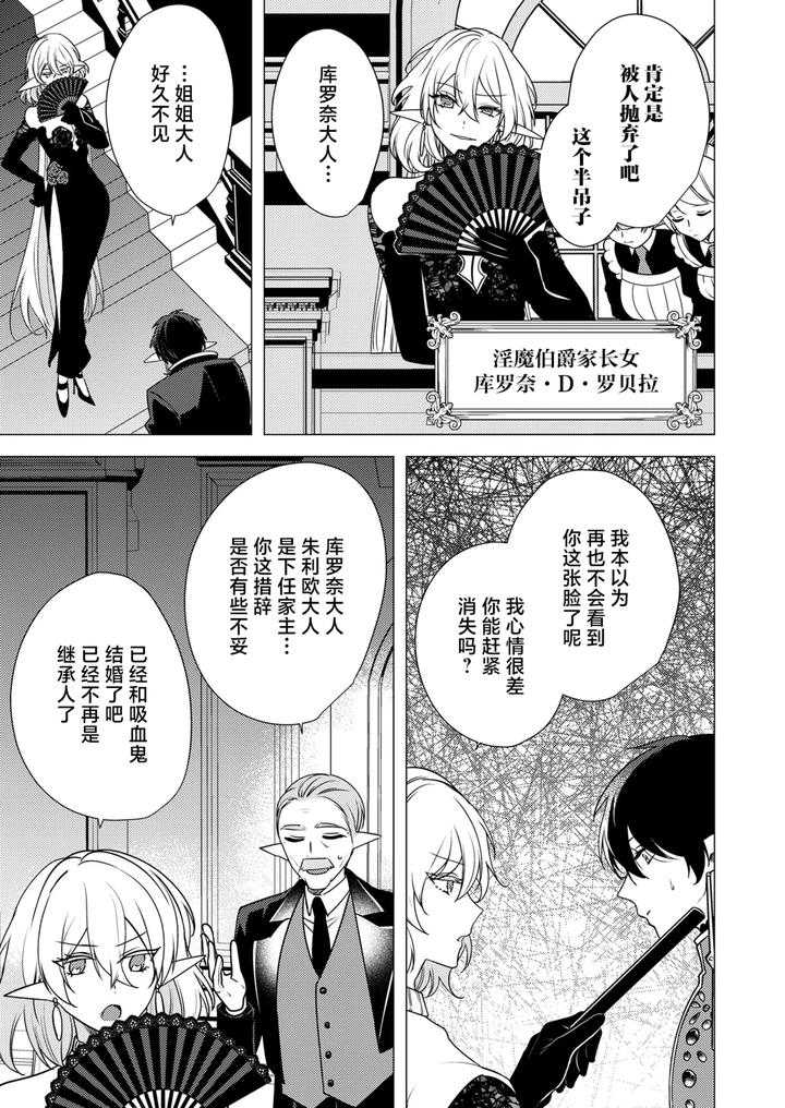 Hoshoku-Wa-Konin-No-Ato-De-1-2-By-Hiki-Yuichi-Chn page 57