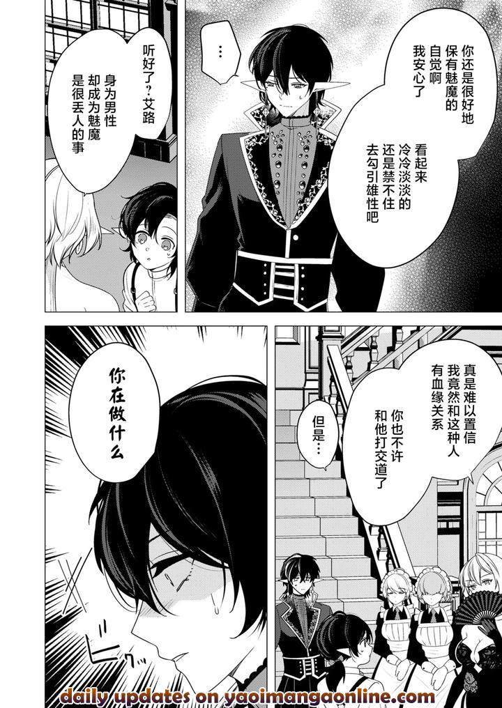 Hoshoku-Wa-Konin-No-Ato-De-1-2-By-Hiki-Yuichi-Chn page 60