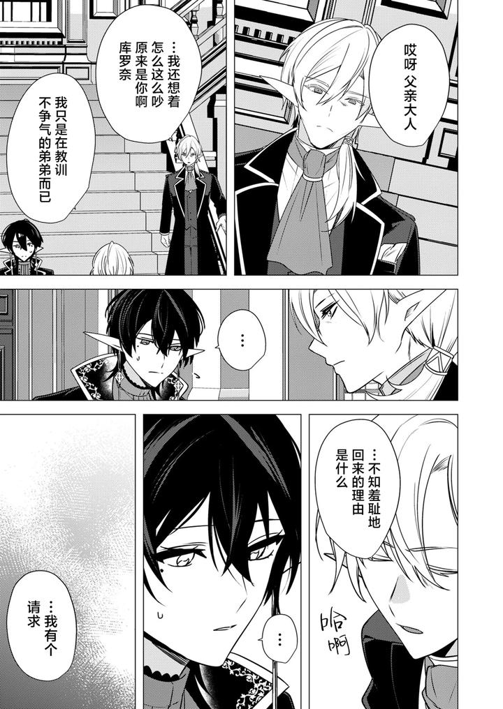 Hoshoku-Wa-Konin-No-Ato-De-1-2-By-Hiki-Yuichi-Chn page 61