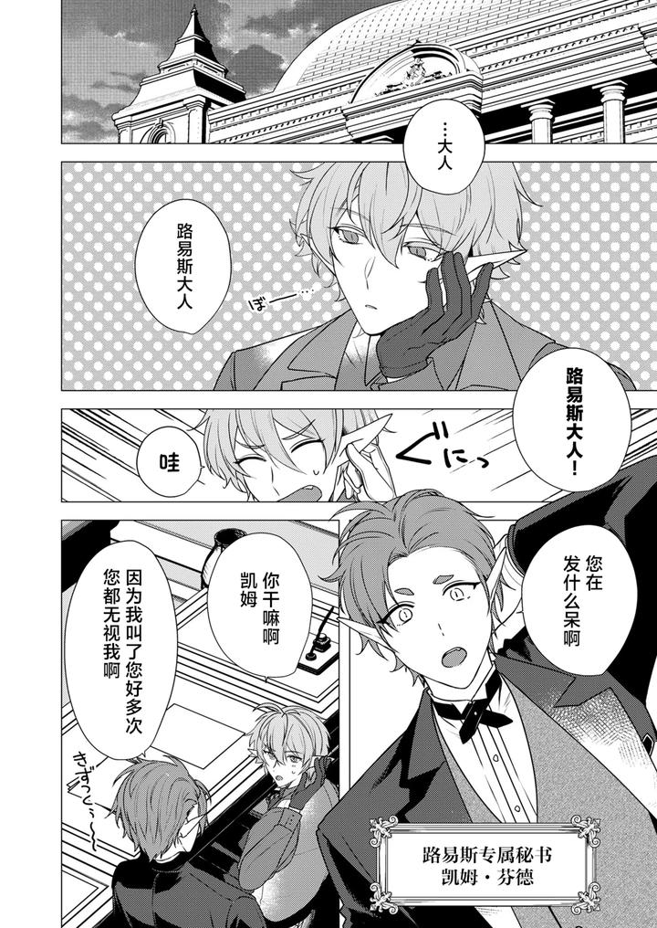 Hoshoku-Wa-Konin-No-Ato-De-1-2-By-Hiki-Yuichi-Chn page 62