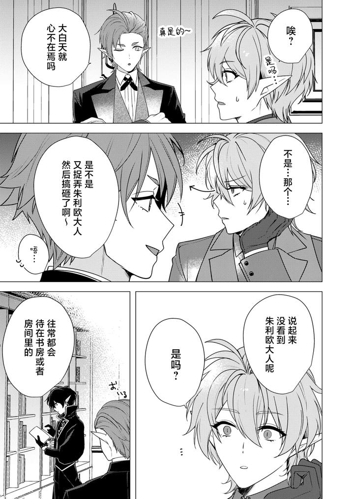 Hoshoku-Wa-Konin-No-Ato-De-1-2-By-Hiki-Yuichi-Chn page 63