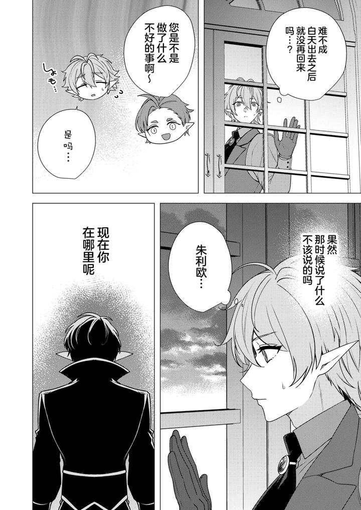 Hoshoku-Wa-Konin-No-Ato-De-1-2-By-Hiki-Yuichi-Chn page 64