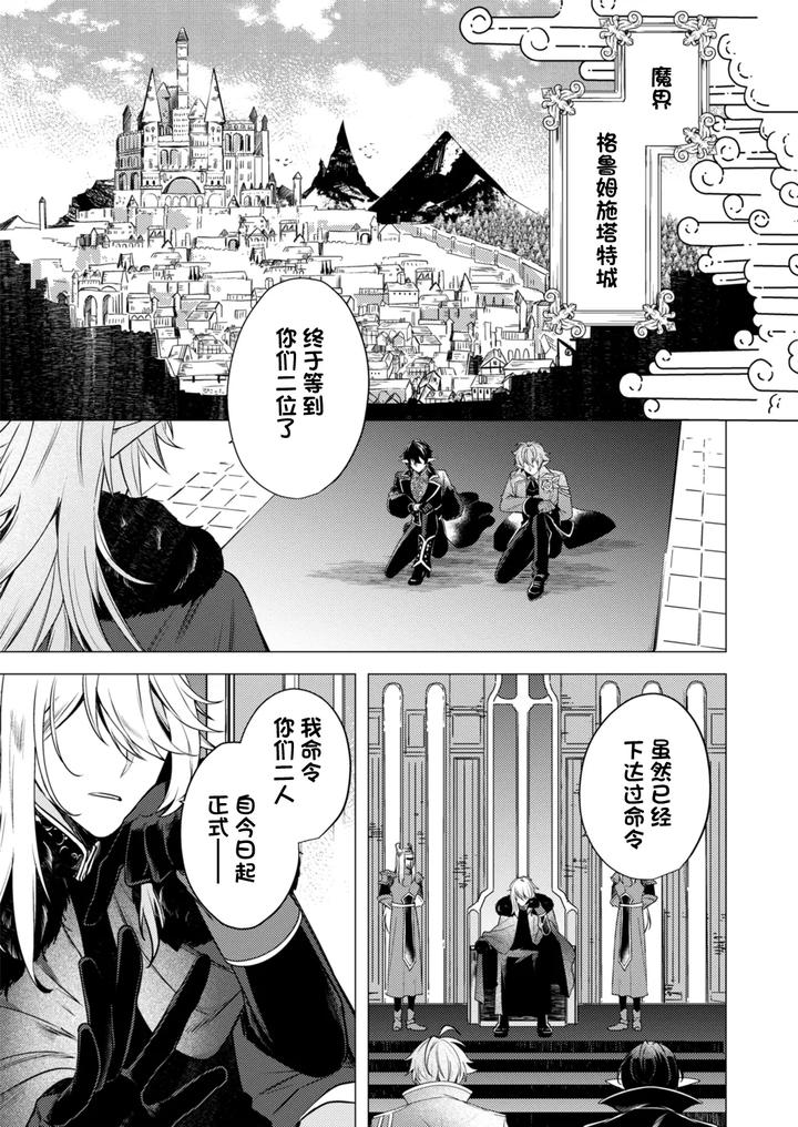 Hoshoku-Wa-Konin-No-Ato-De-1-4-By-Hiki-Yuichi-Chn page 3