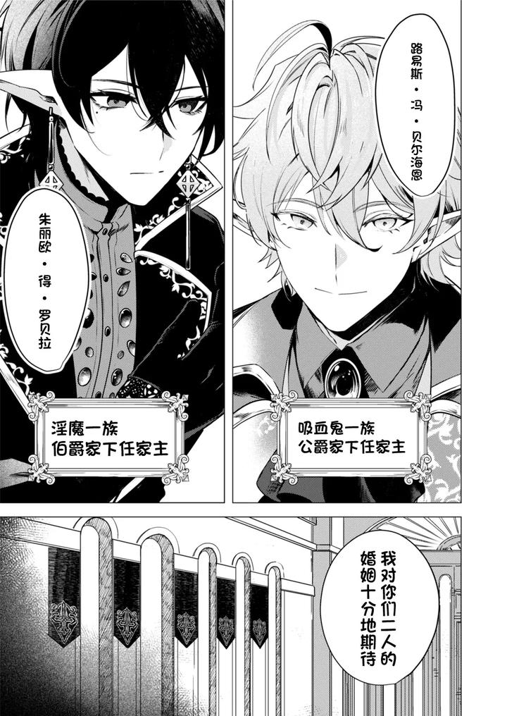 Hoshoku-Wa-Konin-No-Ato-De-1-4-By-Hiki-Yuichi-Chn page 5