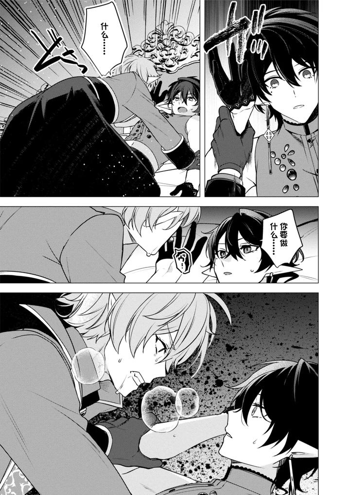 Hoshoku-Wa-Konin-No-Ato-De-1-4-By-Hiki-Yuichi-Chn page 21