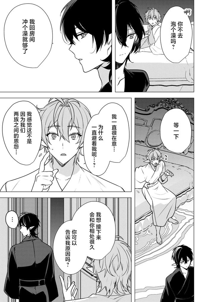 Hoshoku-Wa-Konin-No-Ato-De-1-4-By-Hiki-Yuichi-Chn page 45