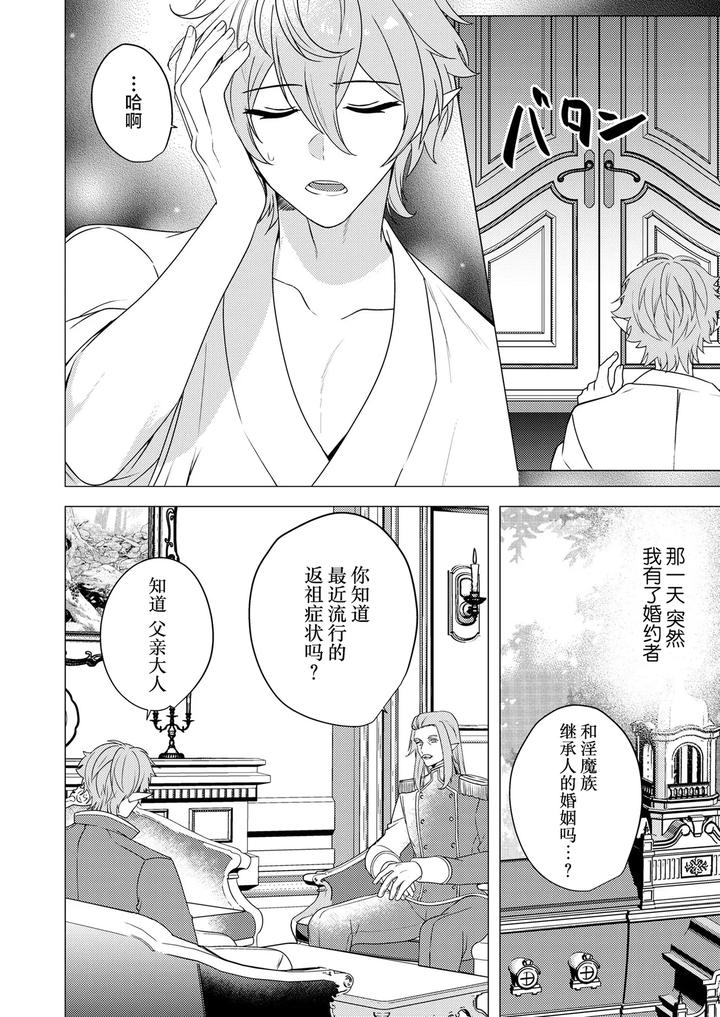 Hoshoku-Wa-Konin-No-Ato-De-1-4-By-Hiki-Yuichi-Chn page 46