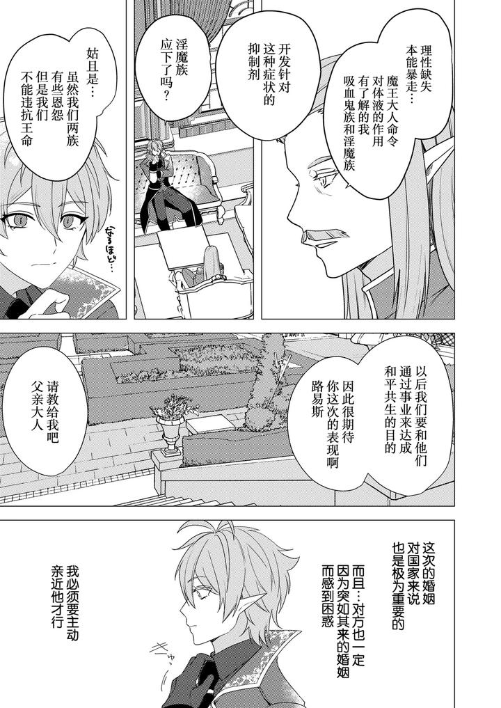 Hoshoku-Wa-Konin-No-Ato-De-1-4-By-Hiki-Yuichi-Chn page 47