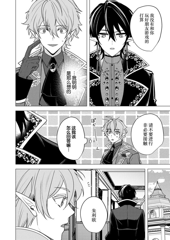 Hoshoku-Wa-Konin-No-Ato-De-1-4-By-Hiki-Yuichi-Chn page 48