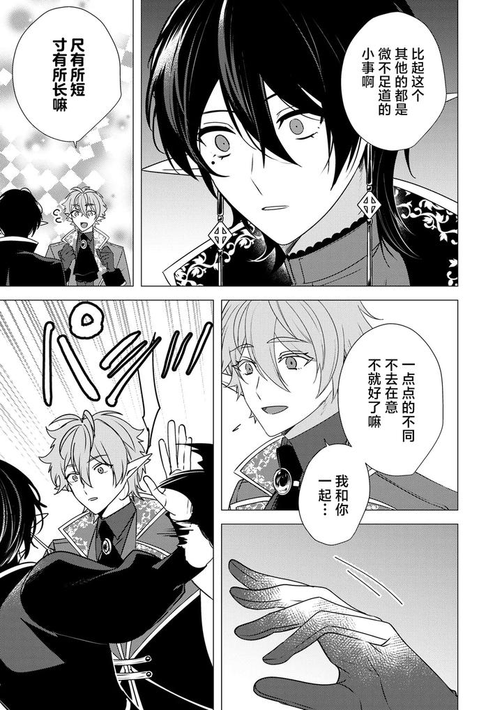 Hoshoku-Wa-Konin-No-Ato-De-1-4-By-Hiki-Yuichi-Chn page 53