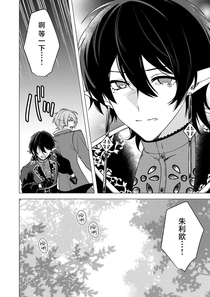 Hoshoku-Wa-Konin-No-Ato-De-1-4-By-Hiki-Yuichi-Chn page 54