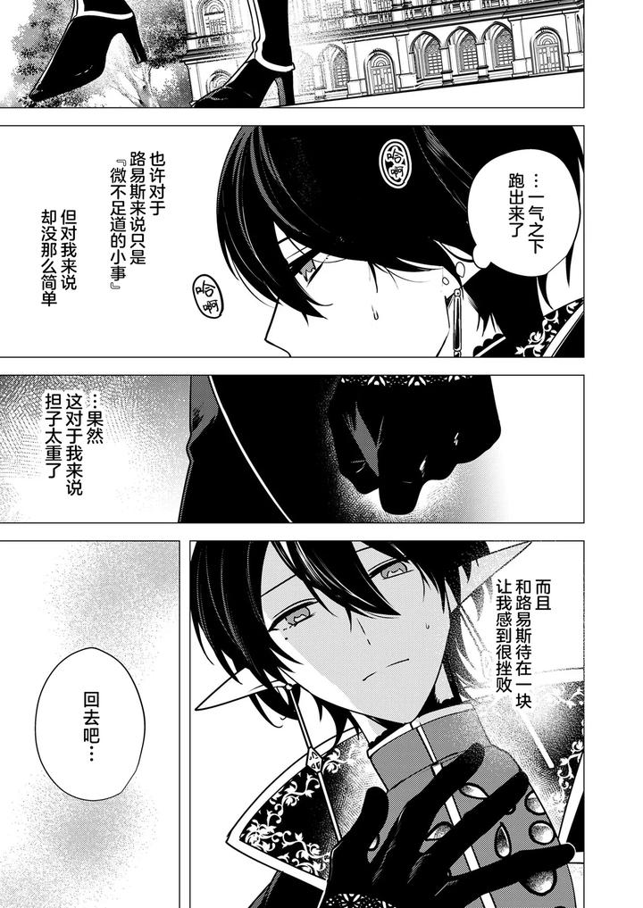 Hoshoku-Wa-Konin-No-Ato-De-1-4-By-Hiki-Yuichi-Chn page 55