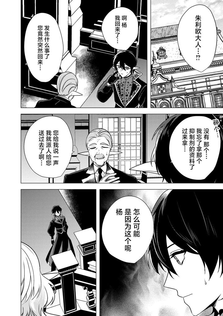Hoshoku-Wa-Konin-No-Ato-De-1-4-By-Hiki-Yuichi-Chn page 56