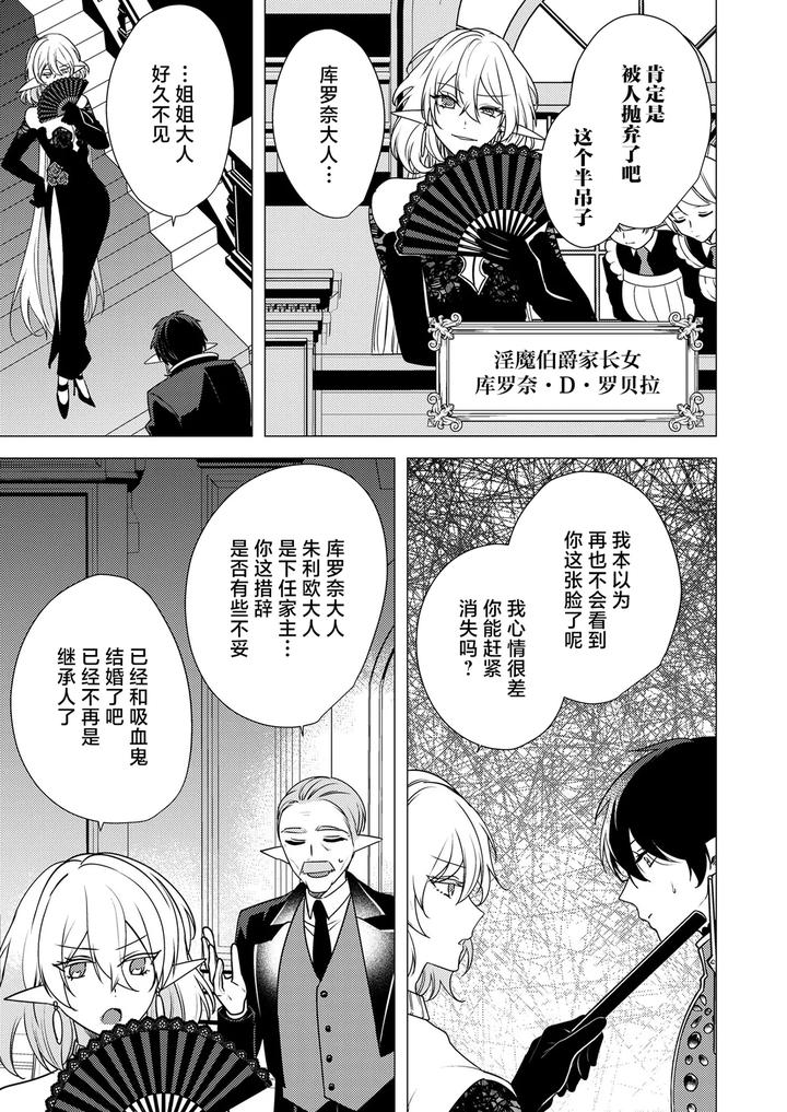 Hoshoku-Wa-Konin-No-Ato-De-1-4-By-Hiki-Yuichi-Chn page 57