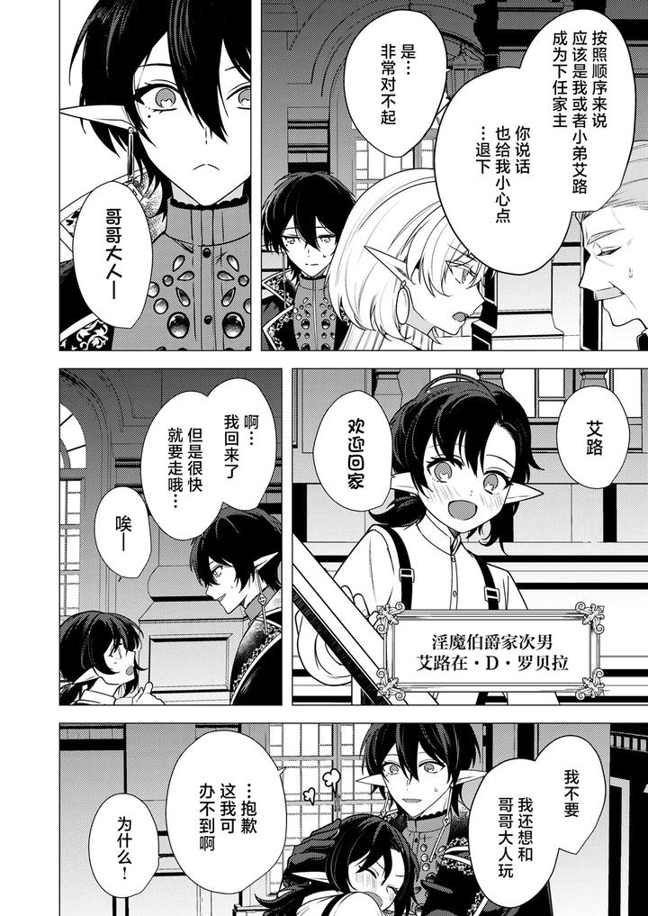 Hoshoku-Wa-Konin-No-Ato-De-1-4-By-Hiki-Yuichi-Chn page 58
