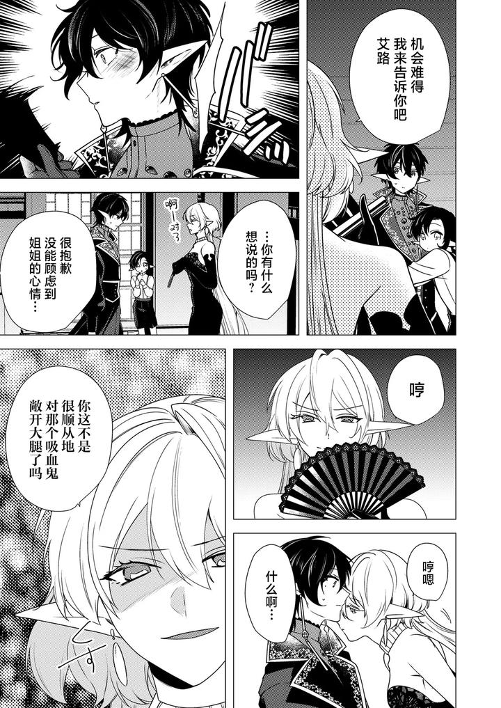 Hoshoku-Wa-Konin-No-Ato-De-1-4-By-Hiki-Yuichi-Chn page 59
