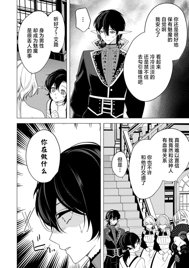 Hoshoku-Wa-Konin-No-Ato-De-1-4-By-Hiki-Yuichi-Chn page 60
